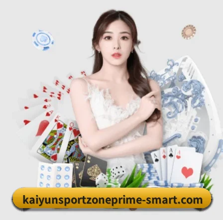 开云电竞 APP 界面