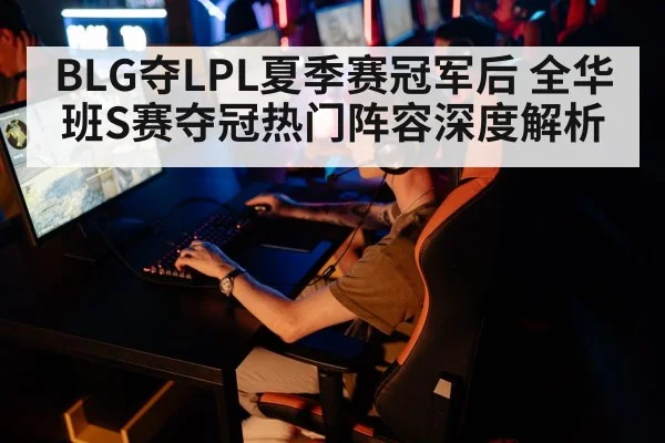 esports tournament