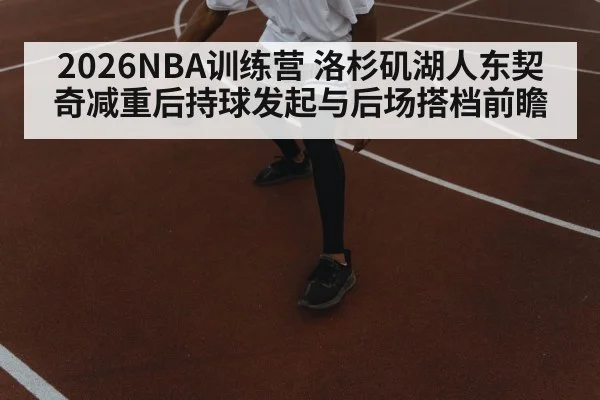 basketball player dribbling court